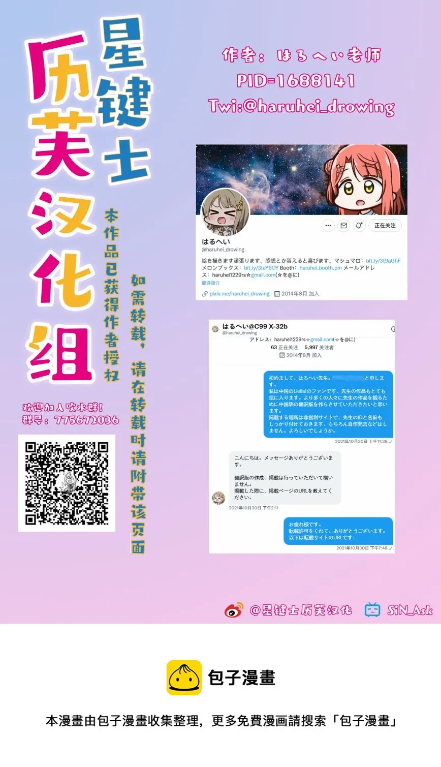 白吃 第4页