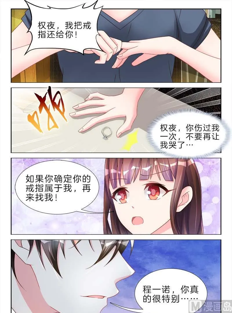 第二十二话 上 第8页
