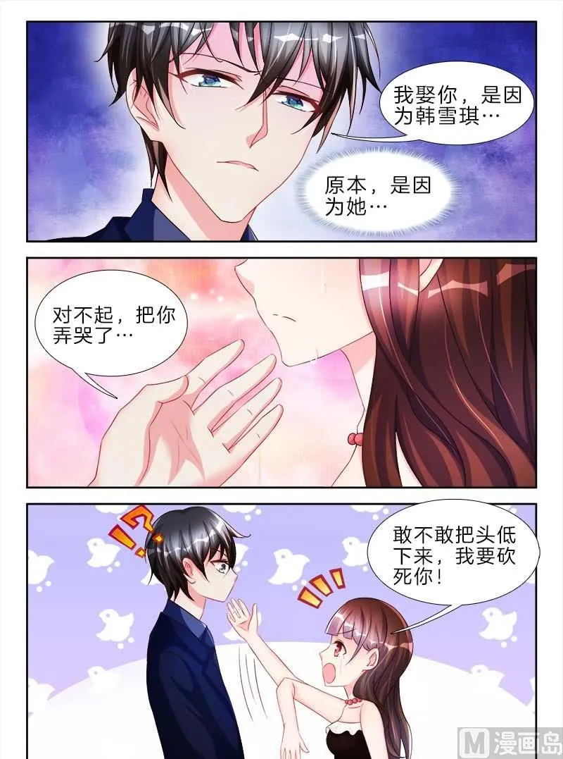 第二十一话 上 第8页