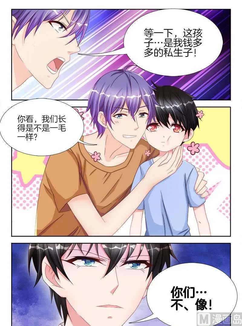 第十五话 下 第3页