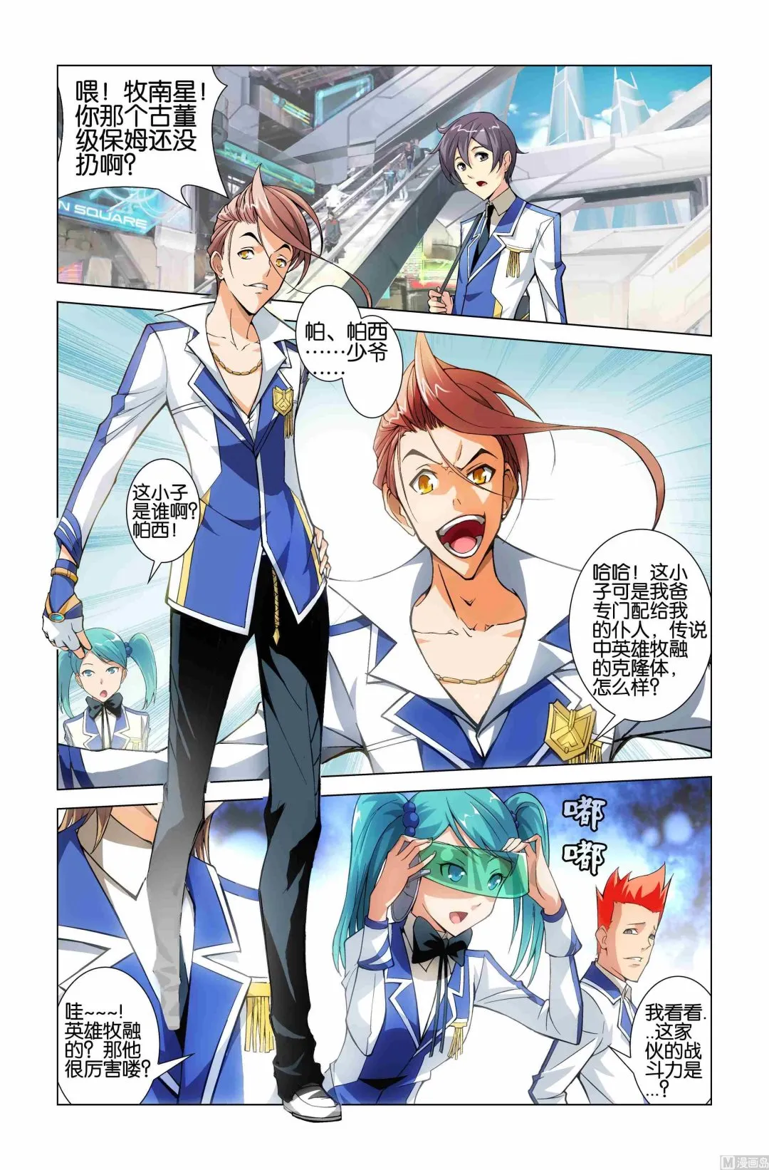 第01话 第7页