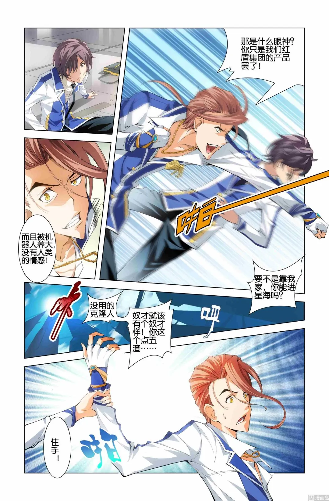 第01话 第9页