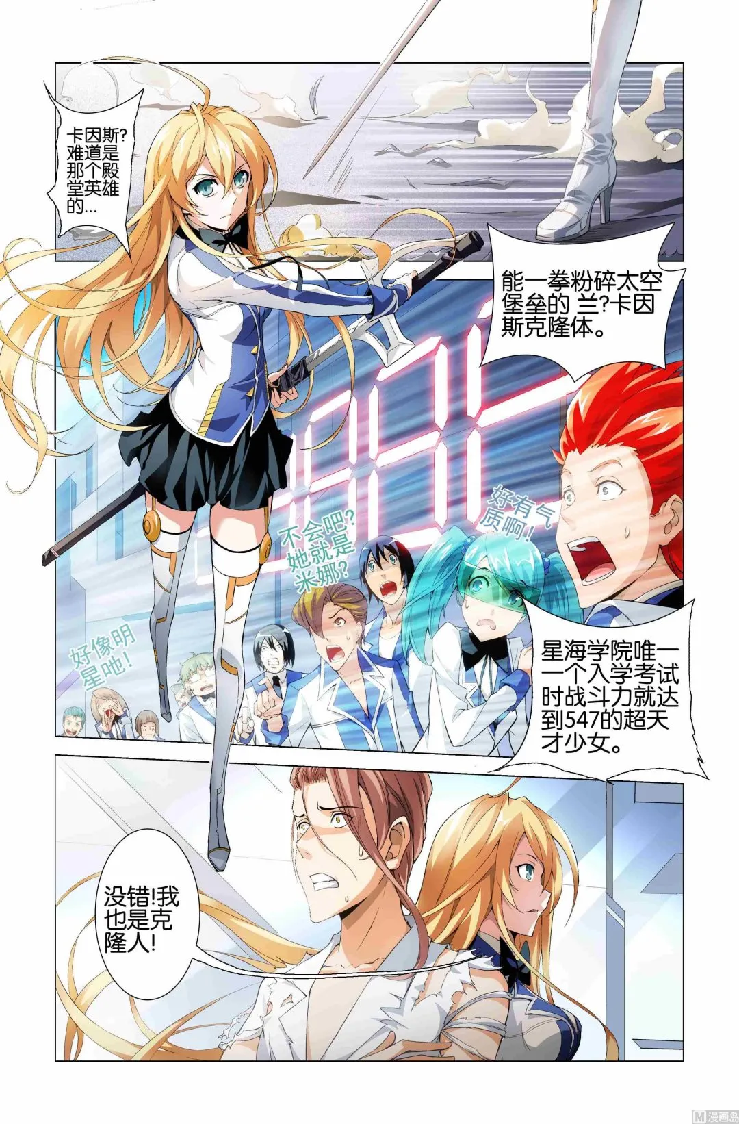 第01话 第16页