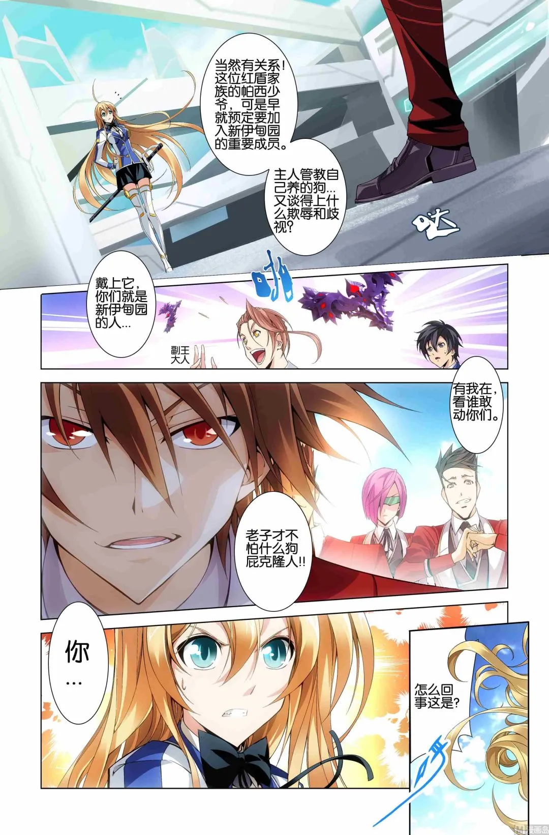 第01话 第19页