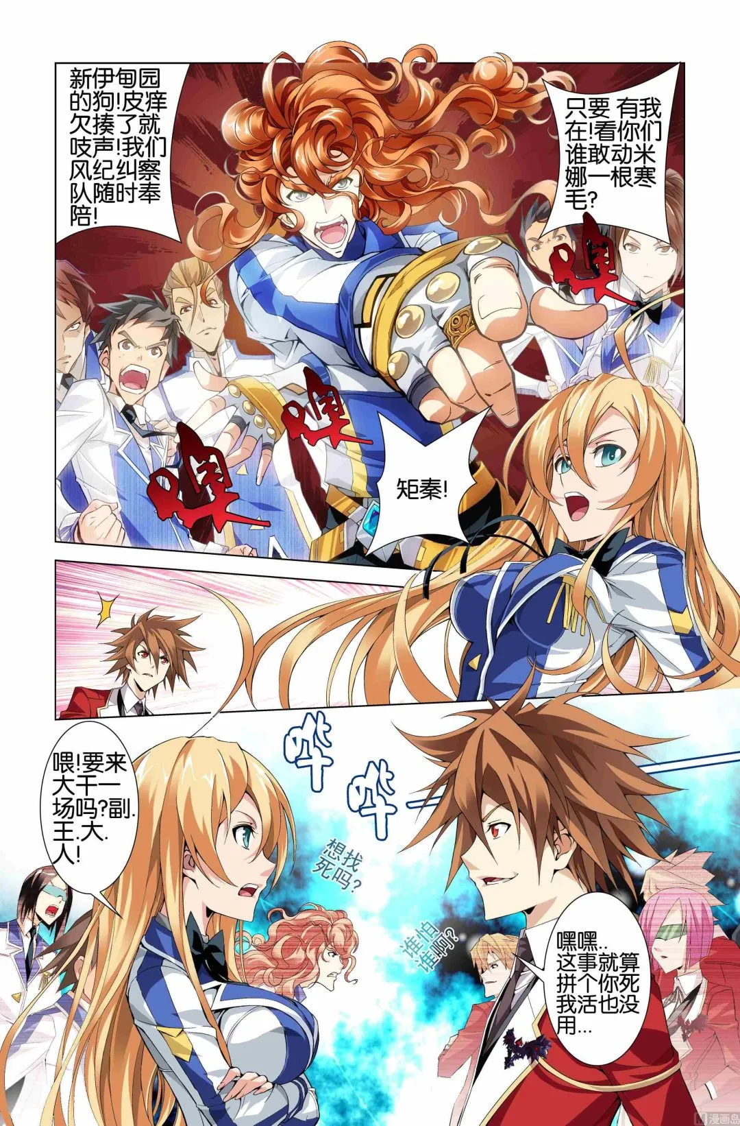第01话 第20页