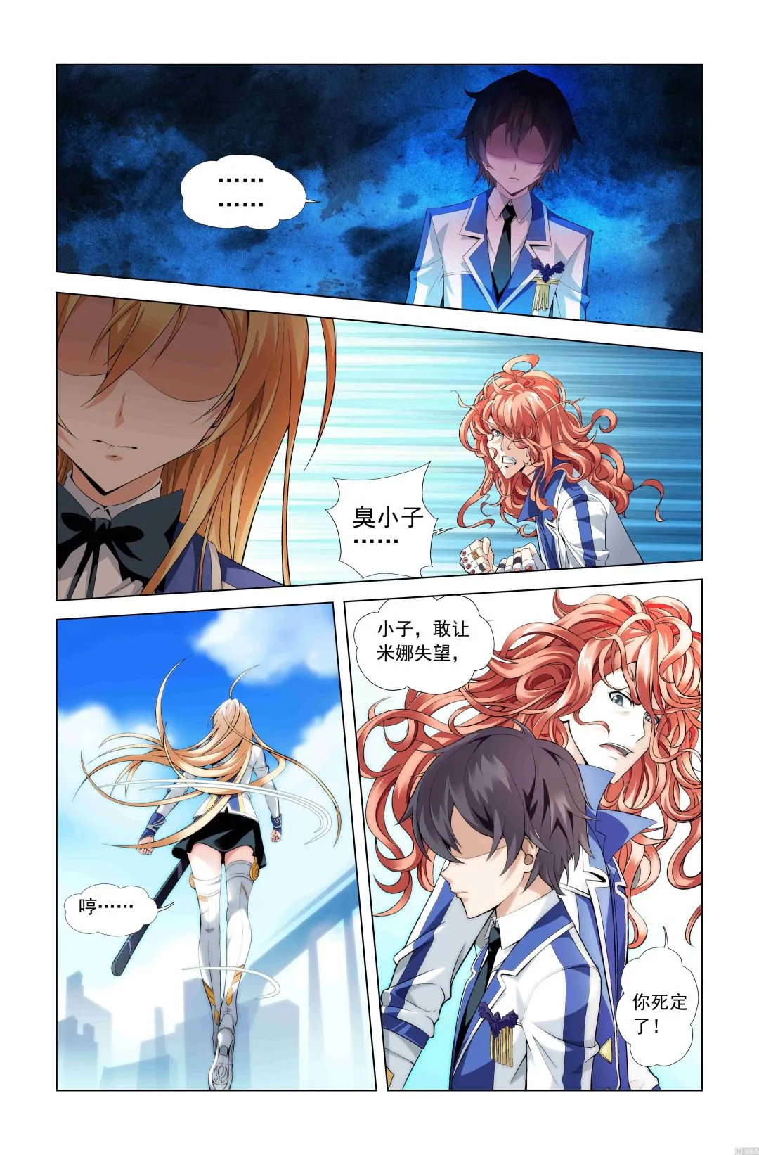 第01话 第24页