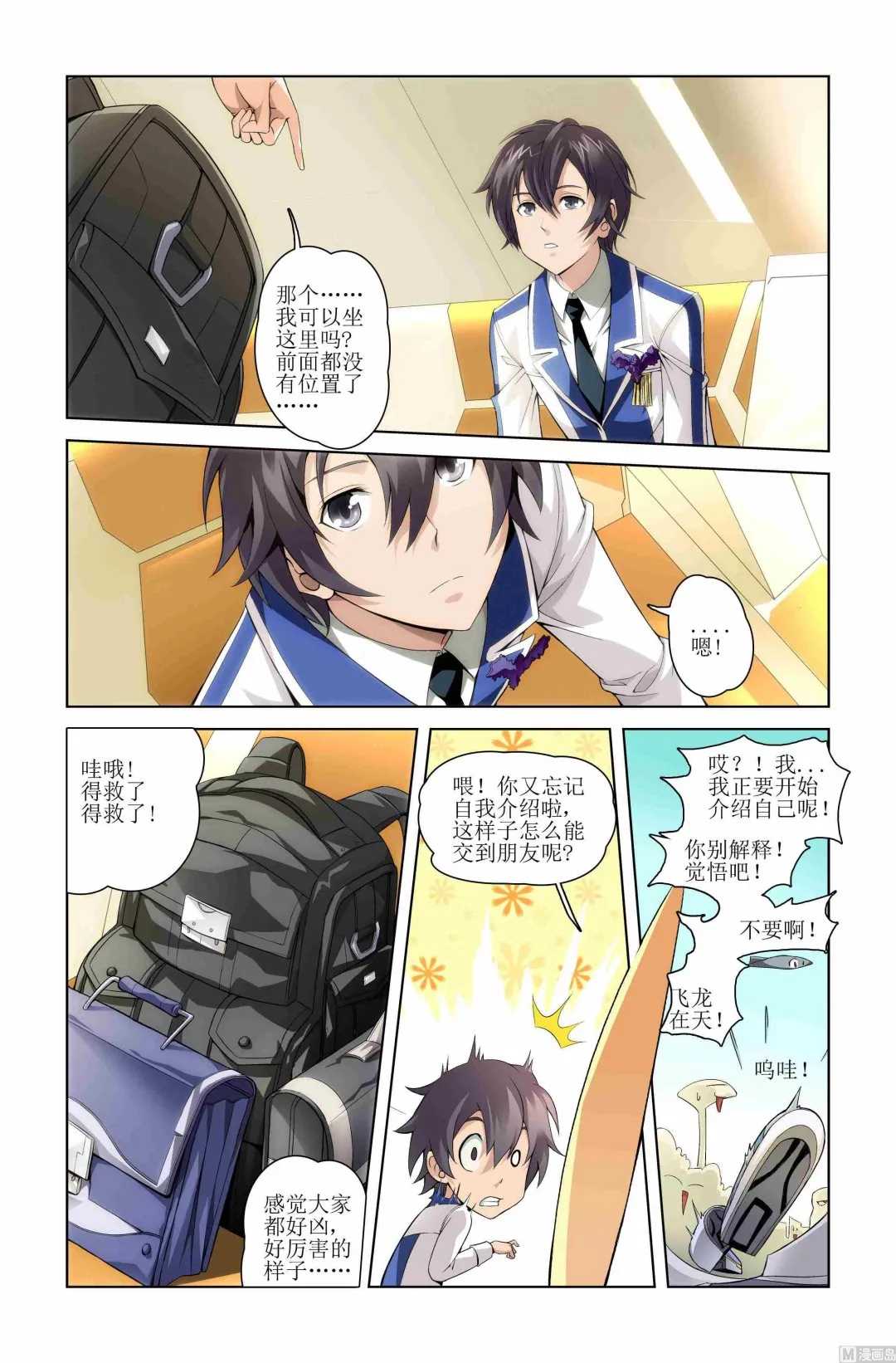 第01话 第27页