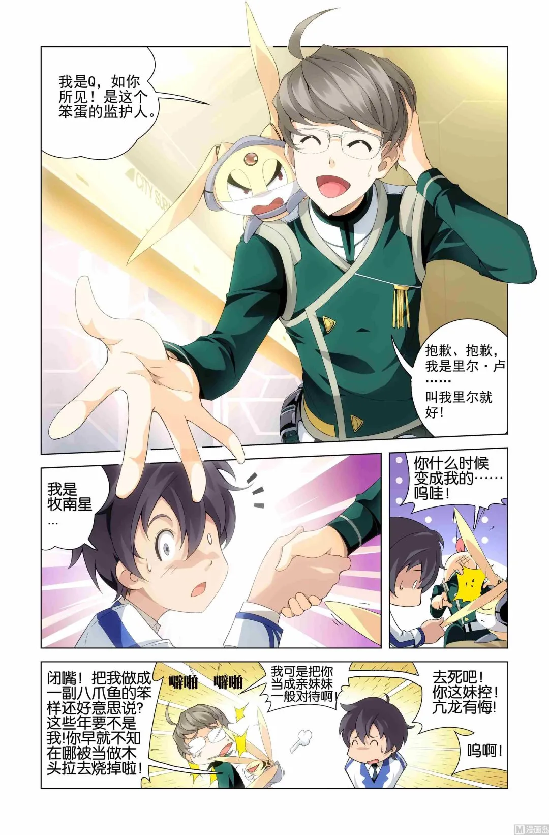 第01话 第28页