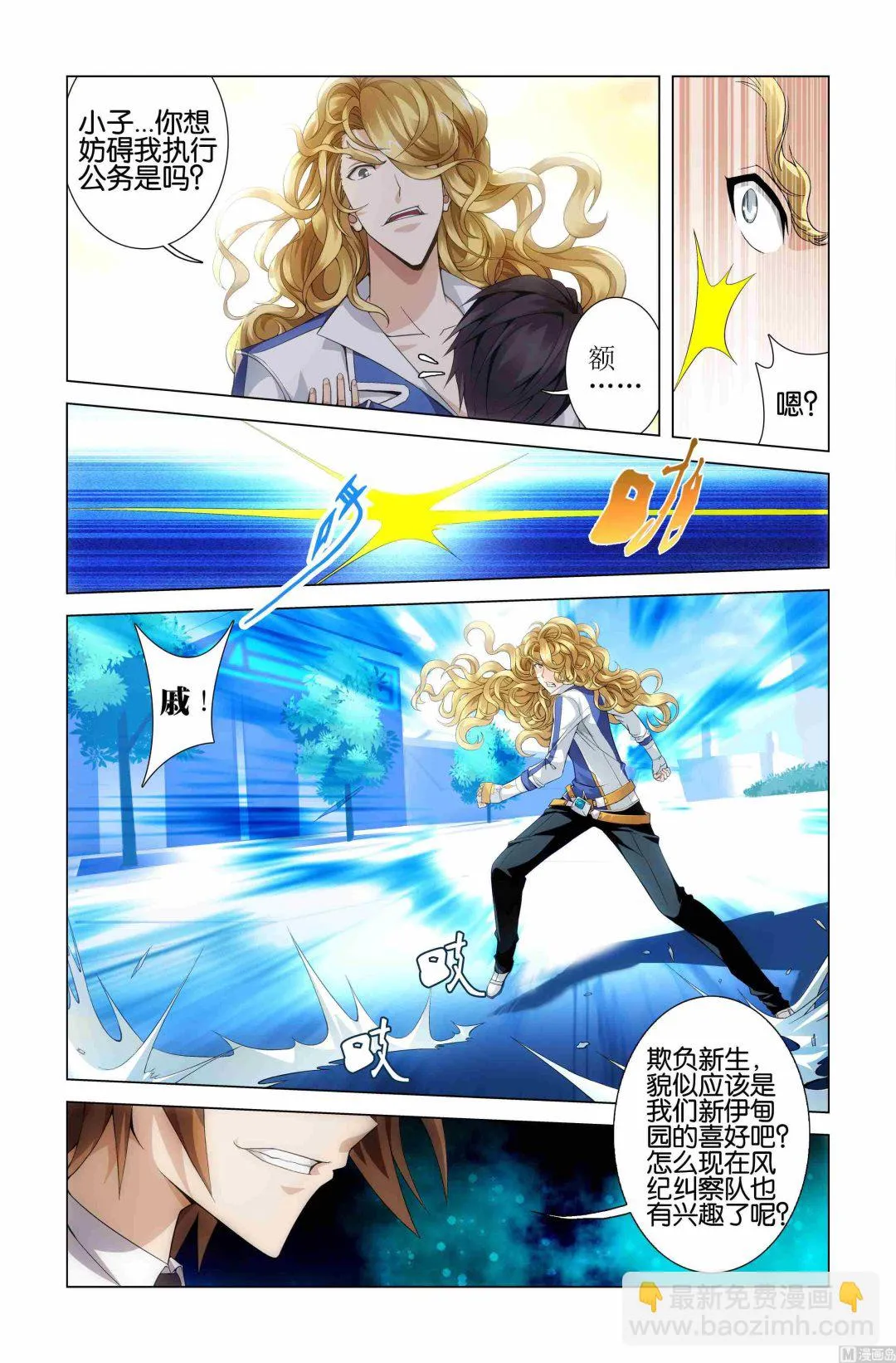 第02话 第2页
