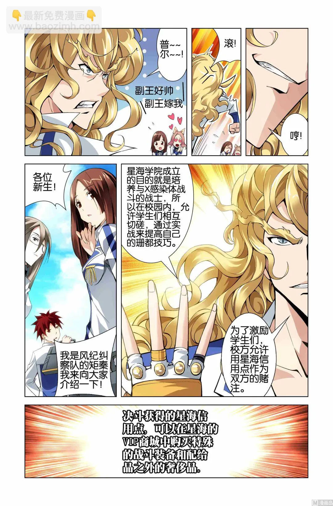 第02话 第4页