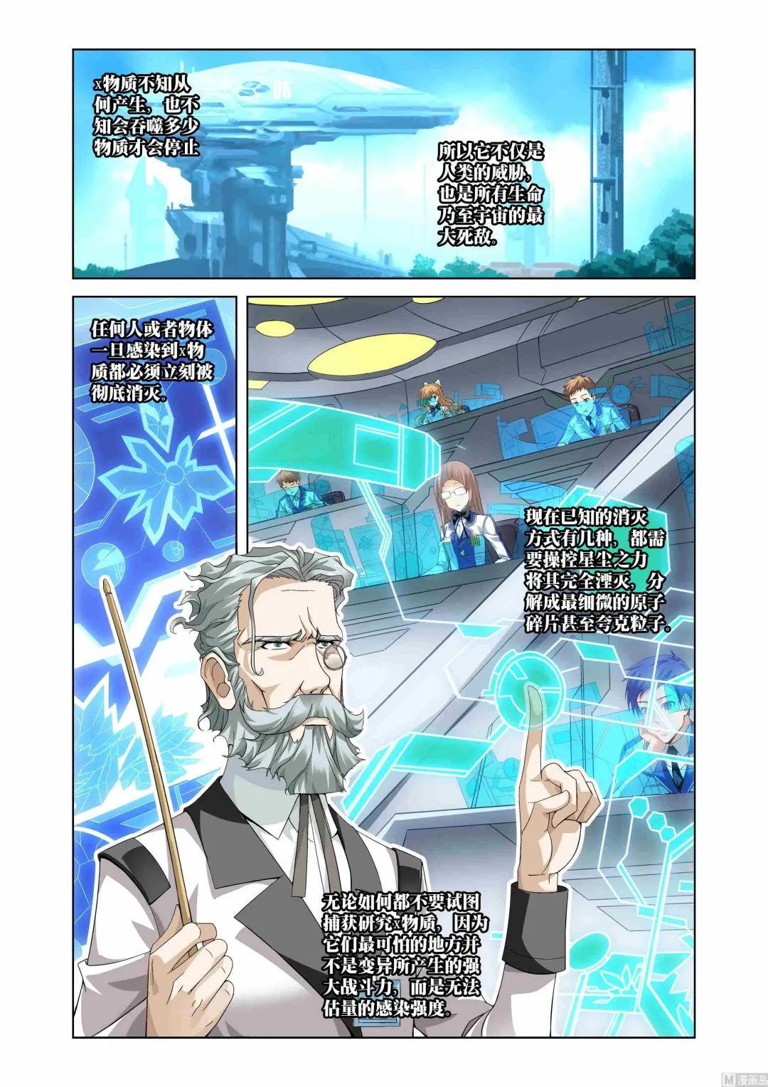 第04话 第1页