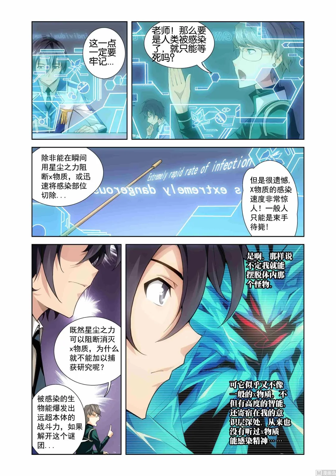 第04话 第2页