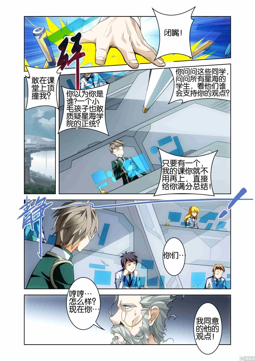 第04话 第4页