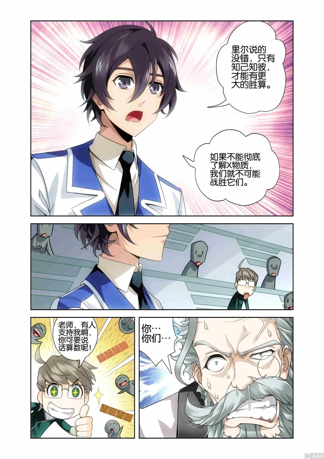 第04话 第5页