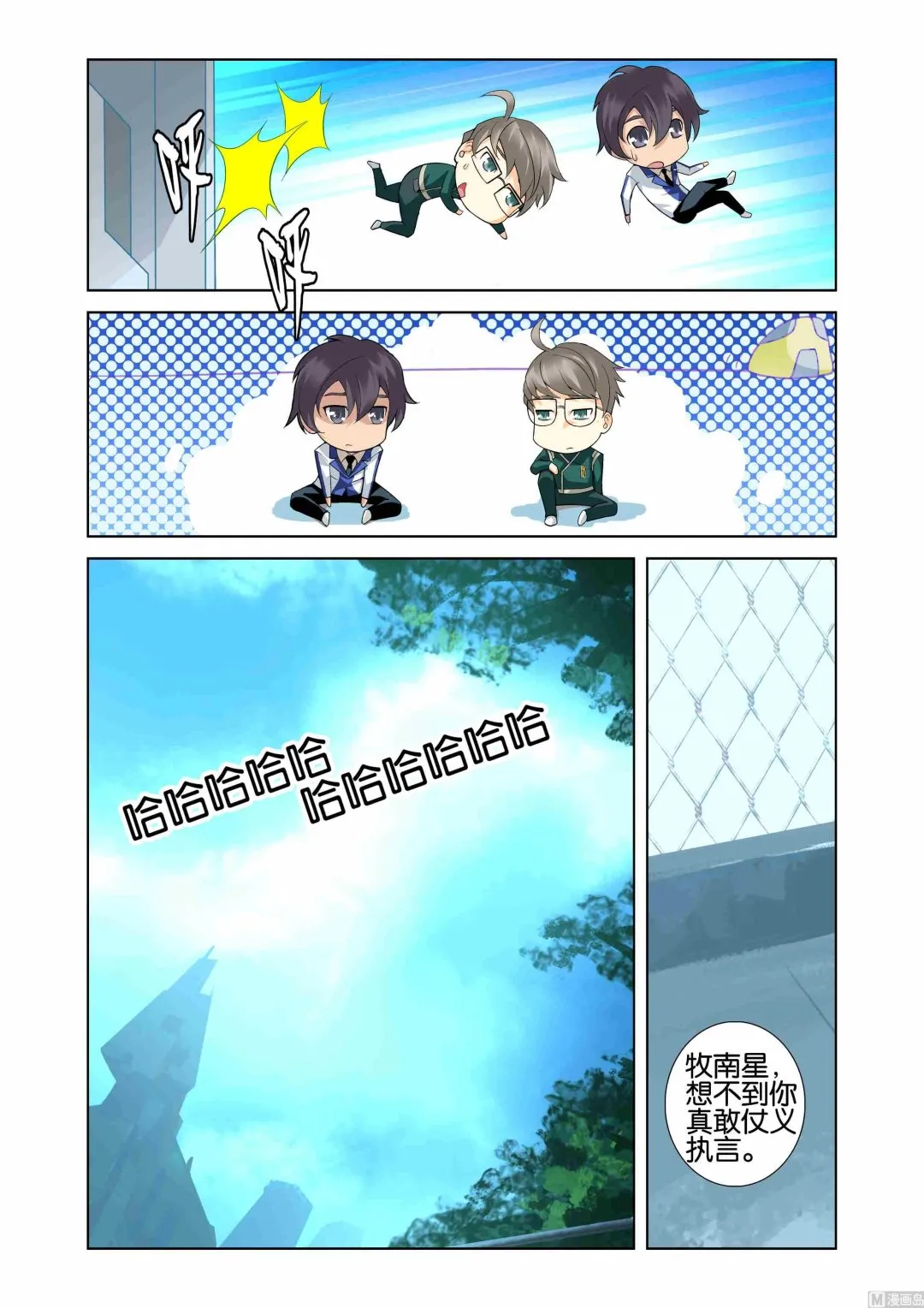 第04话 第6页