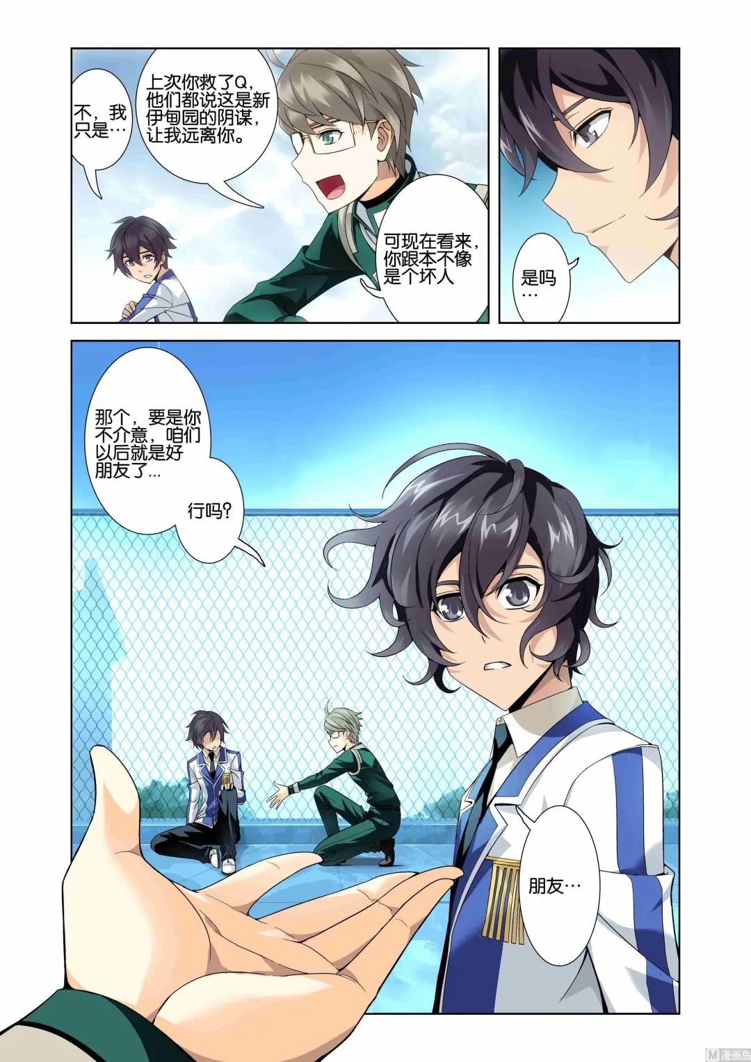 第04话 第7页