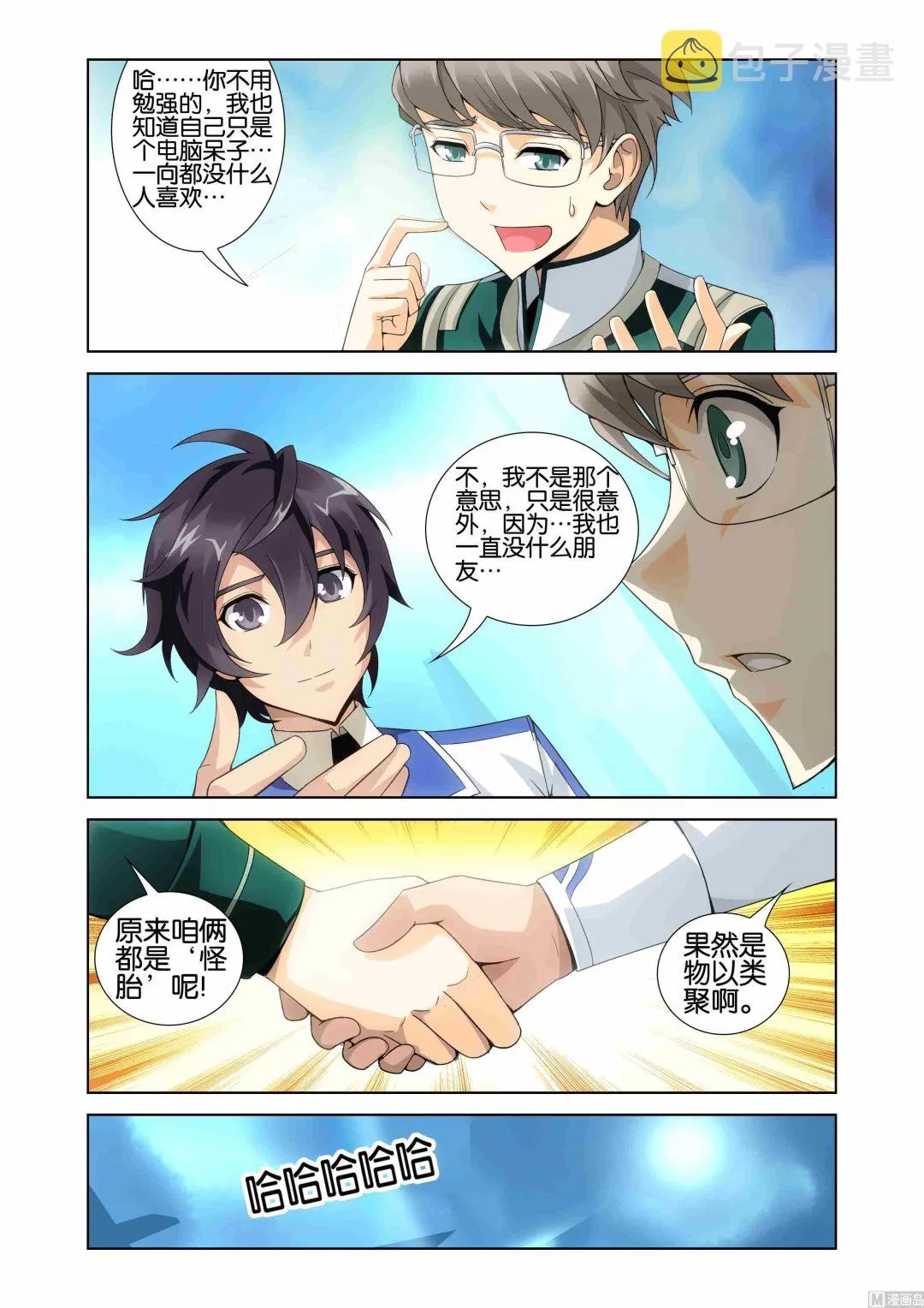 第04话 第8页
