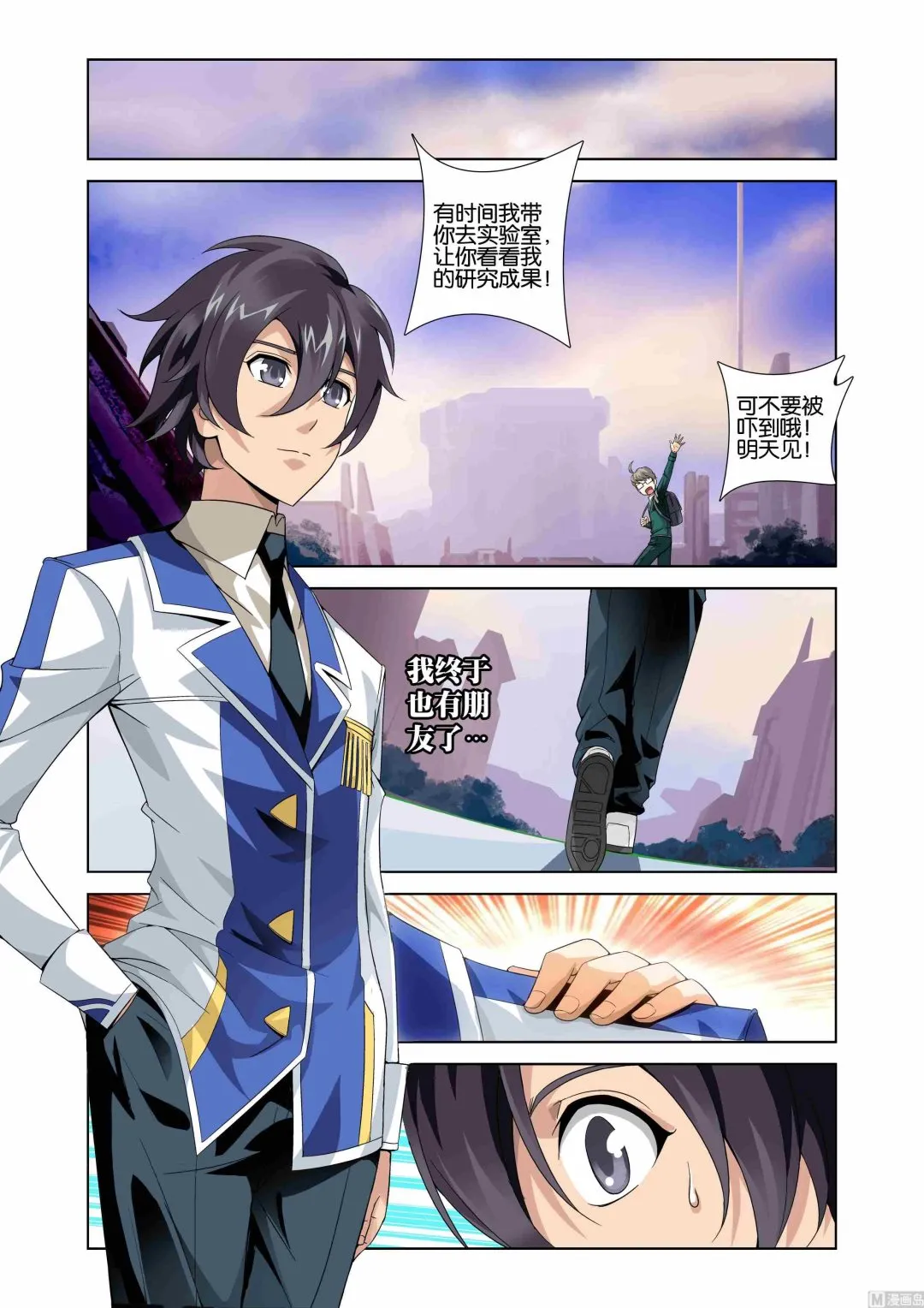 第04话 第9页