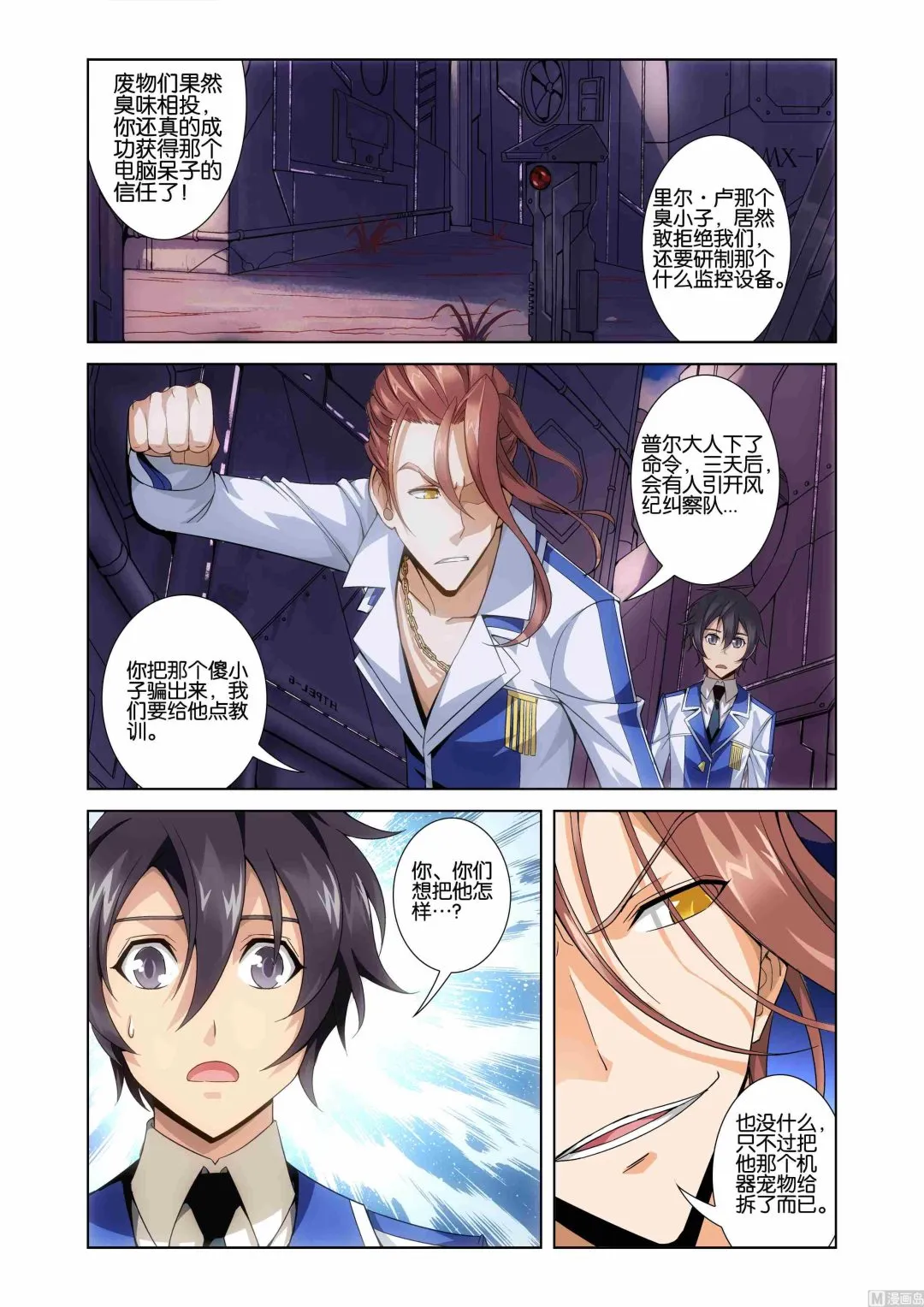 第04话 第10页