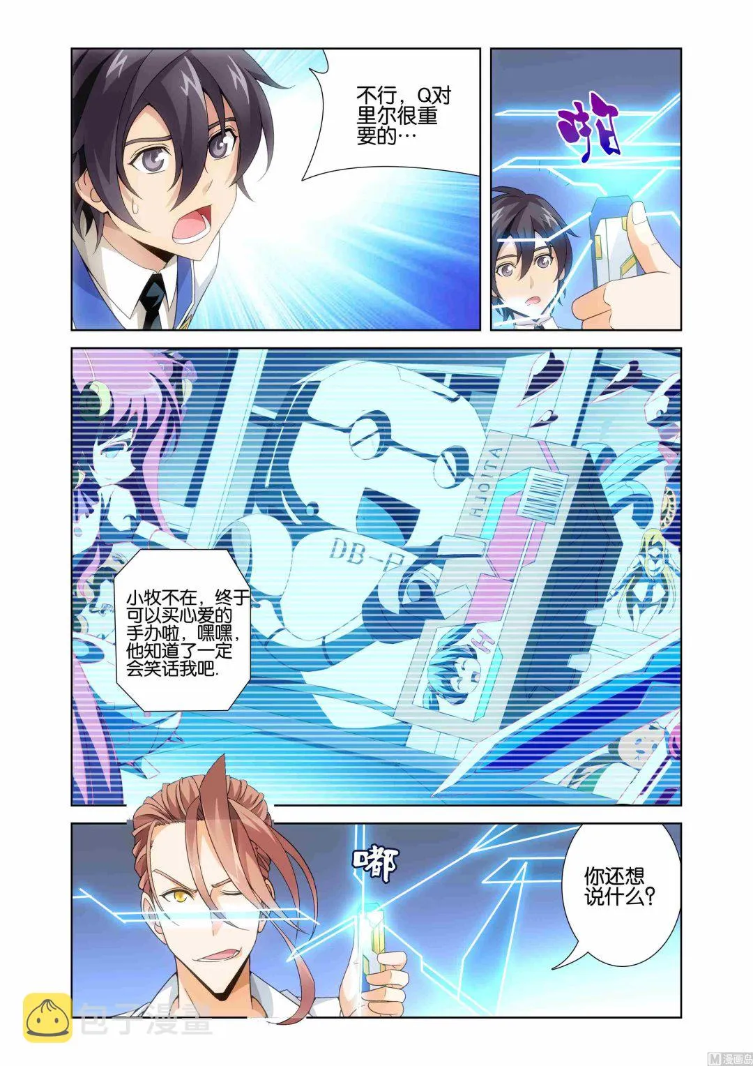 第04话 第11页