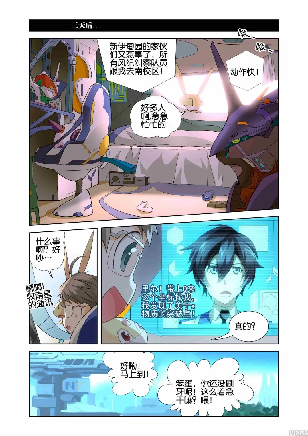 第04话 第13页