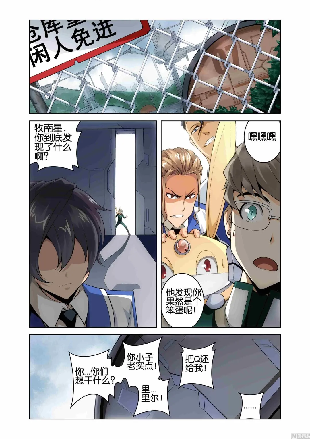 第04话 第14页
