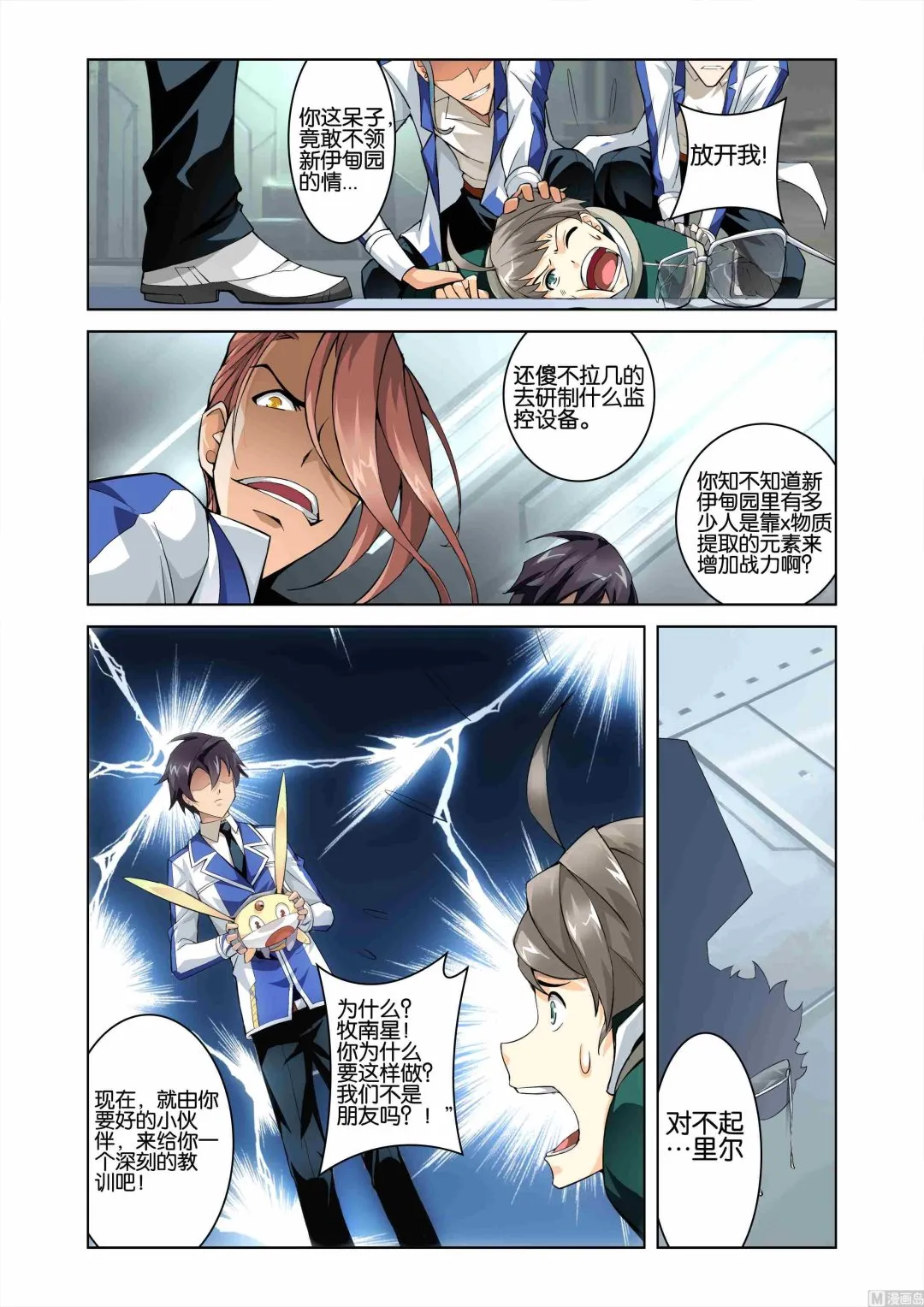 第04话 第15页