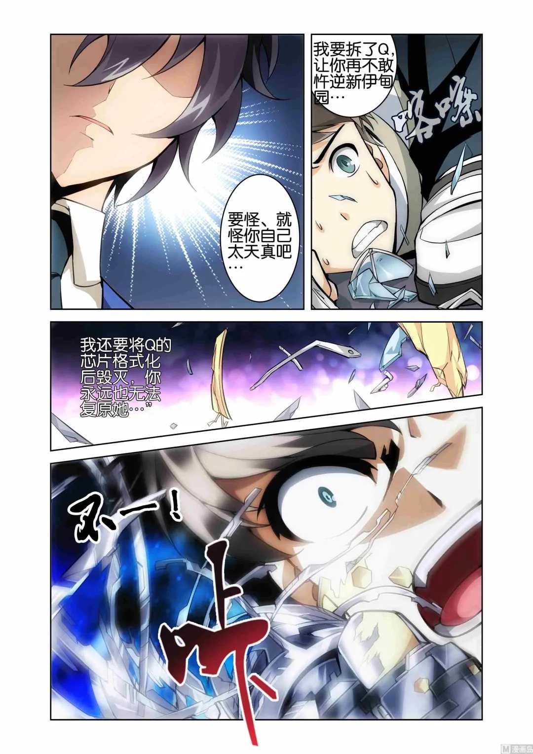 第04话 第16页
