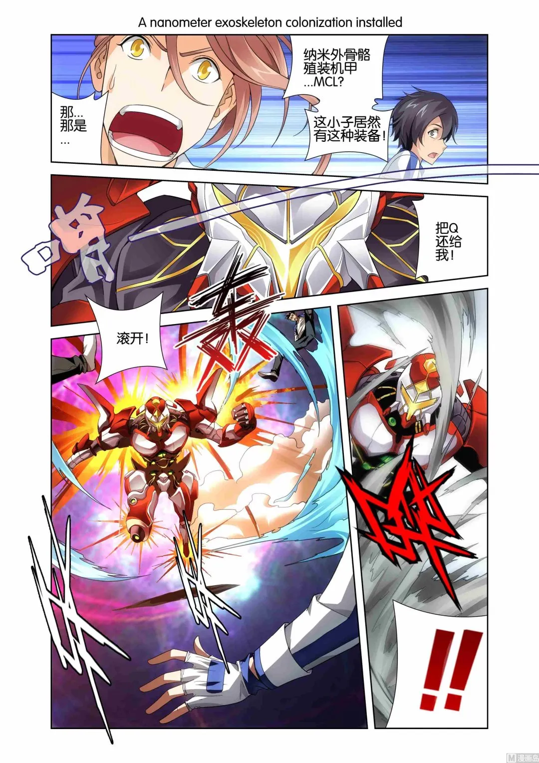 第04话 第18页