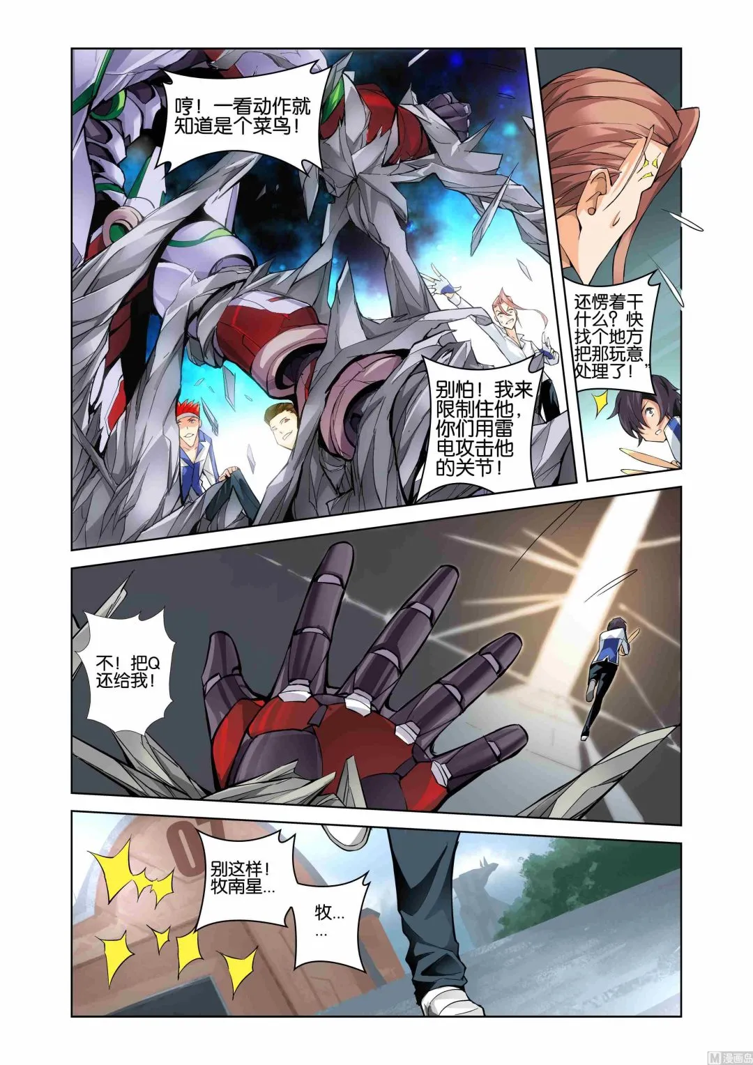 第04话 第19页