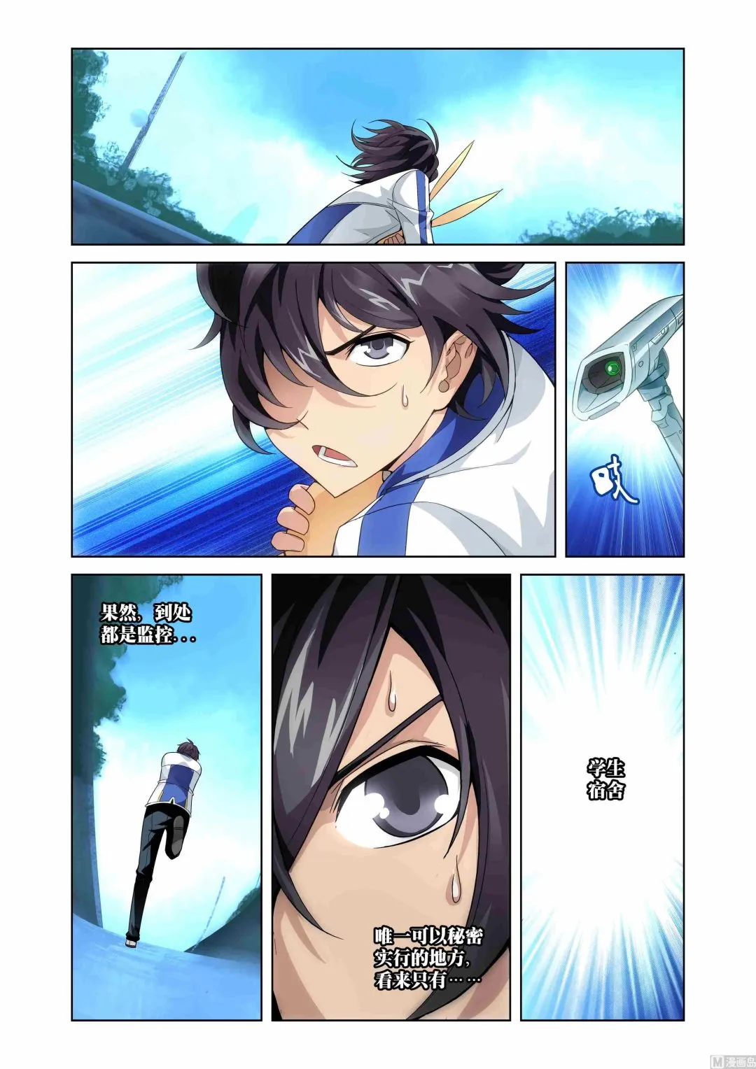 第04话 第20页