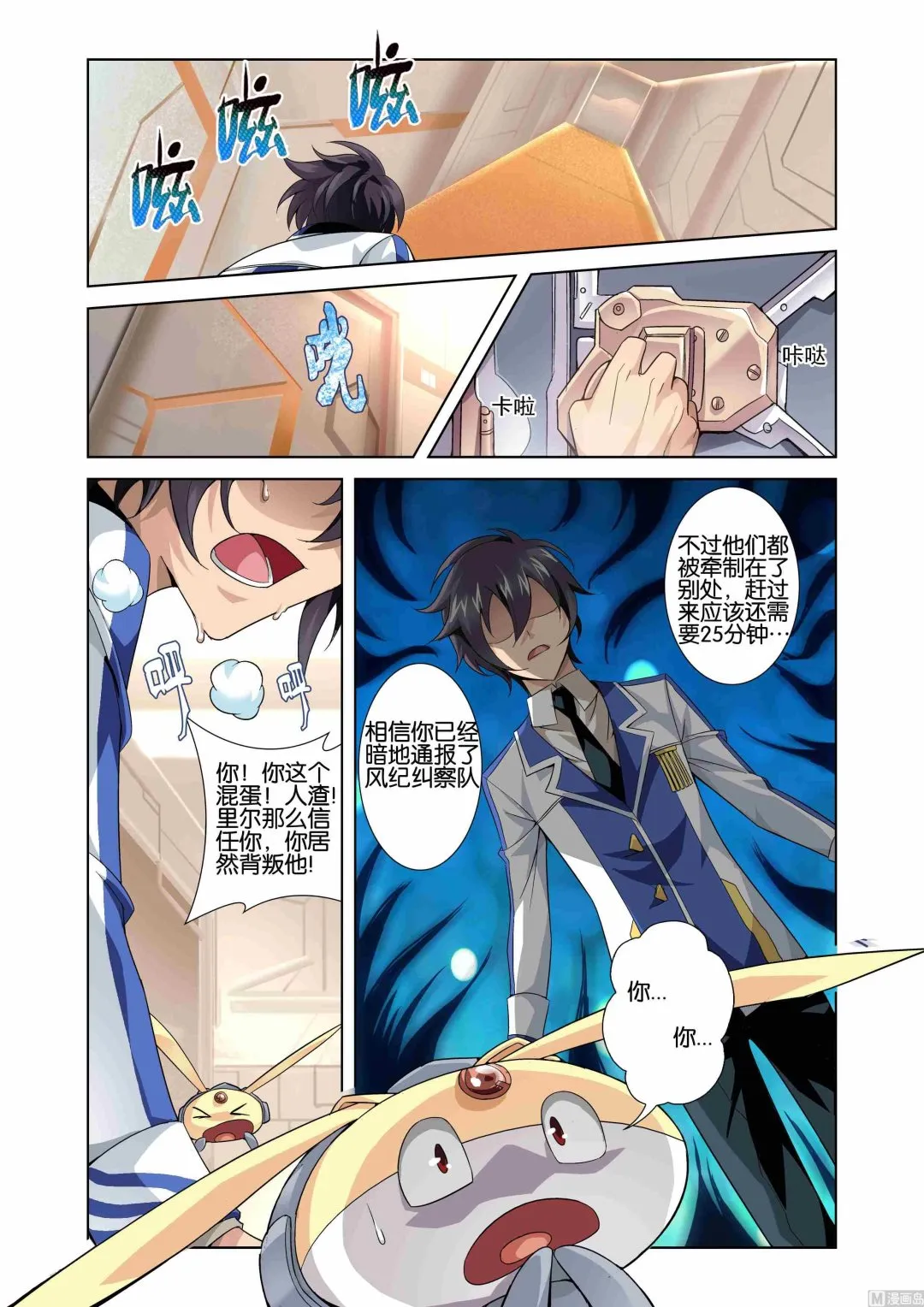 第04话 第21页
