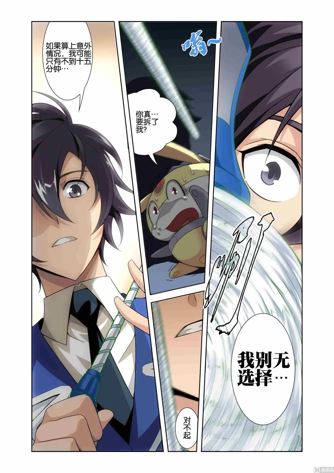 第04话 第22页