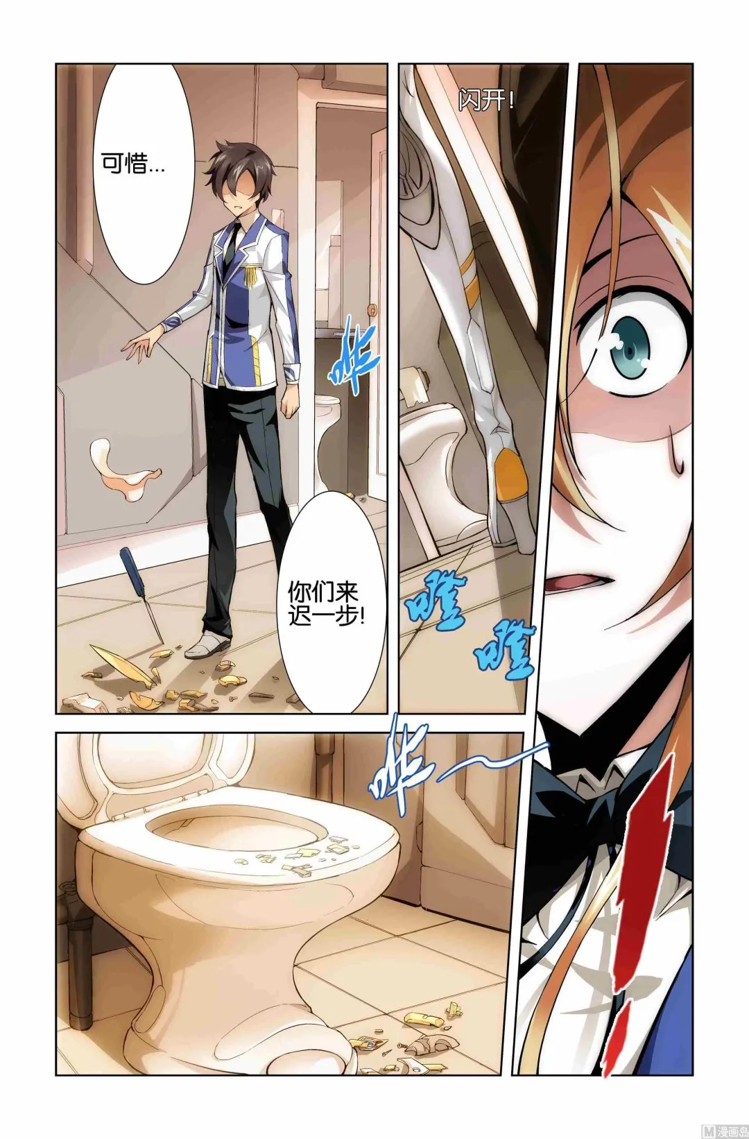 第05话 第2页