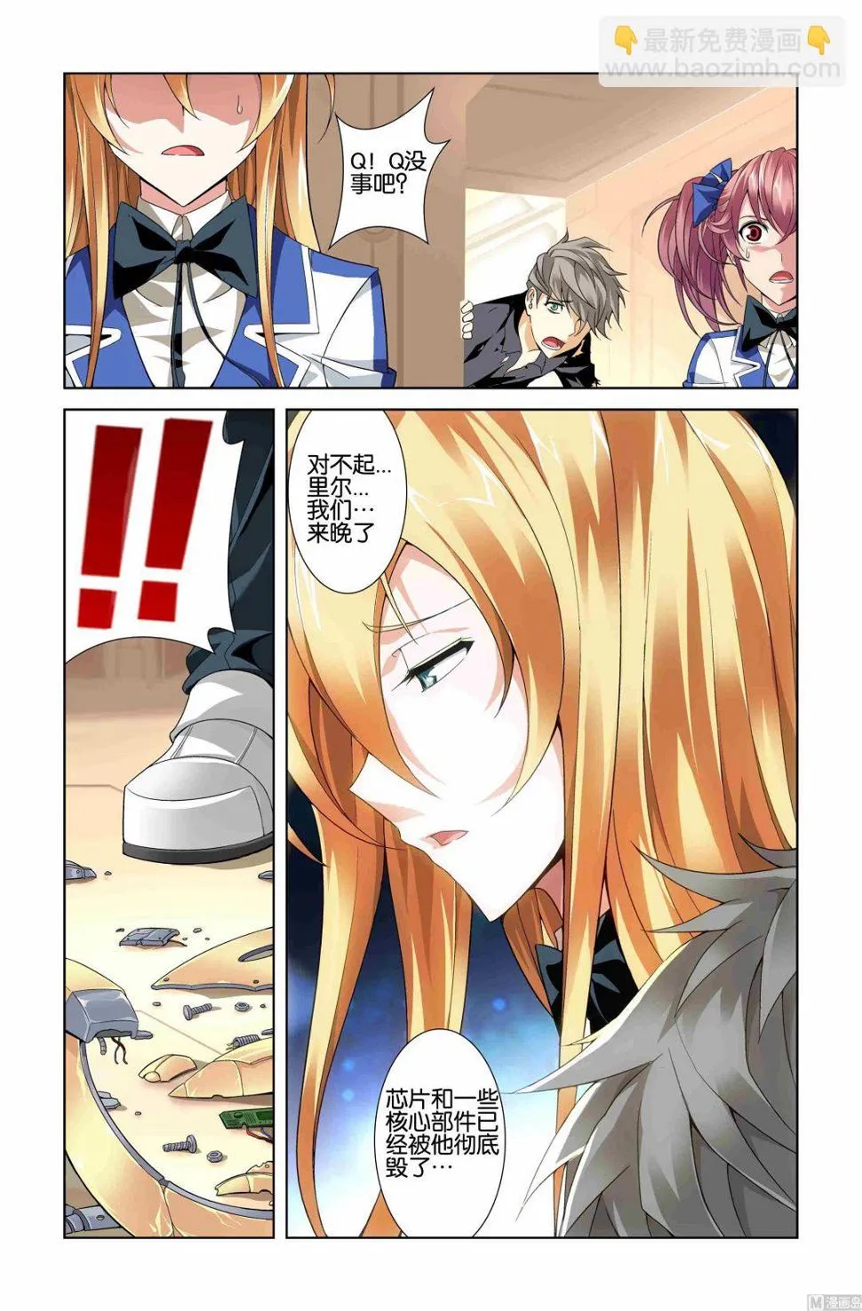 第05话 第3页