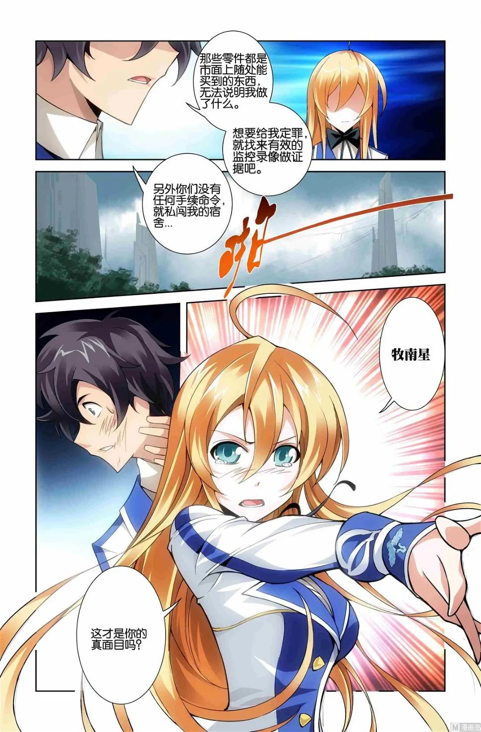 第05话 第5页