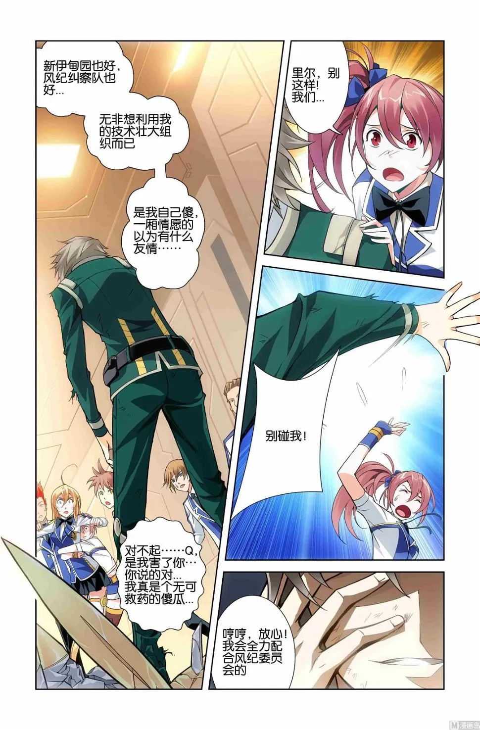 第05话 第8页