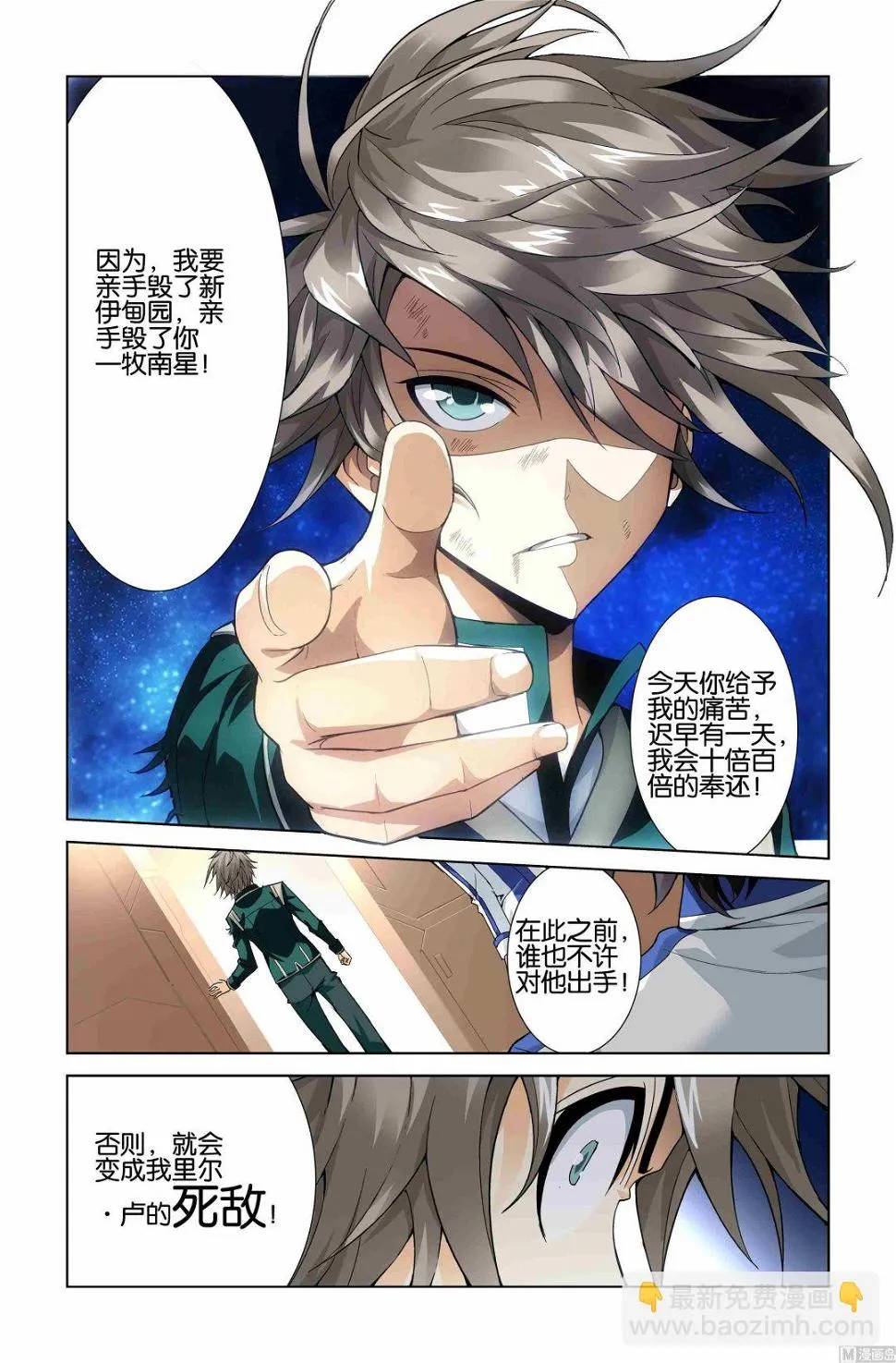 第05话 第9页