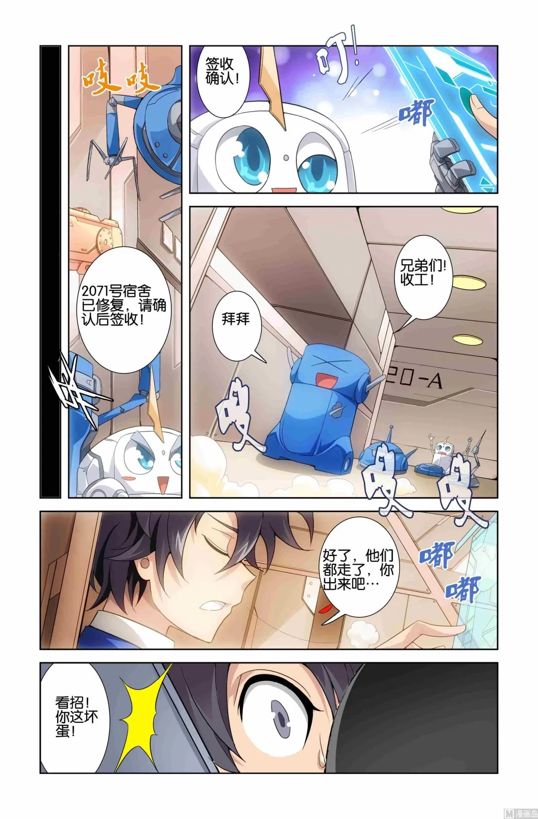 第05话 第10页