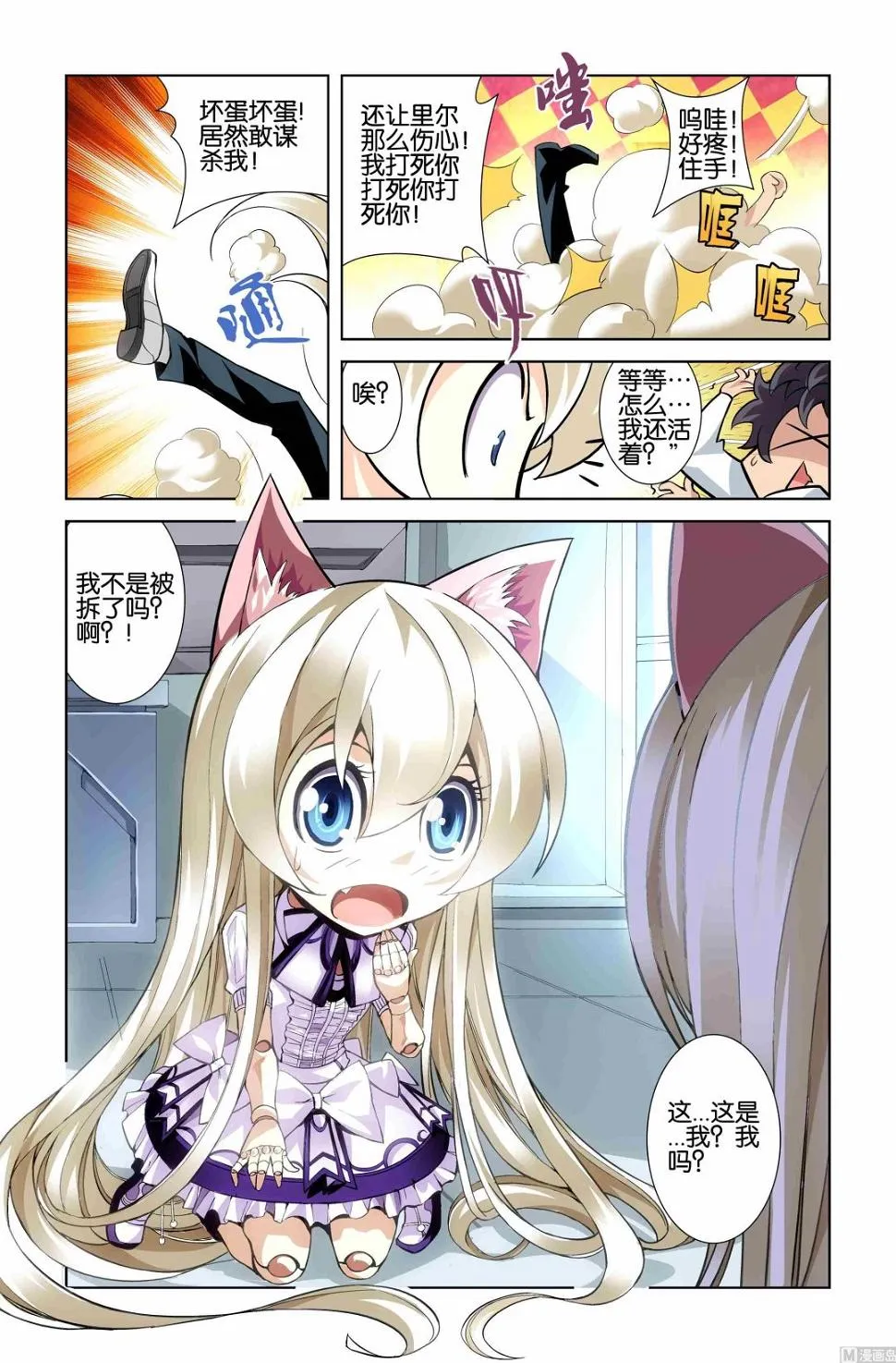 第05话 第11页