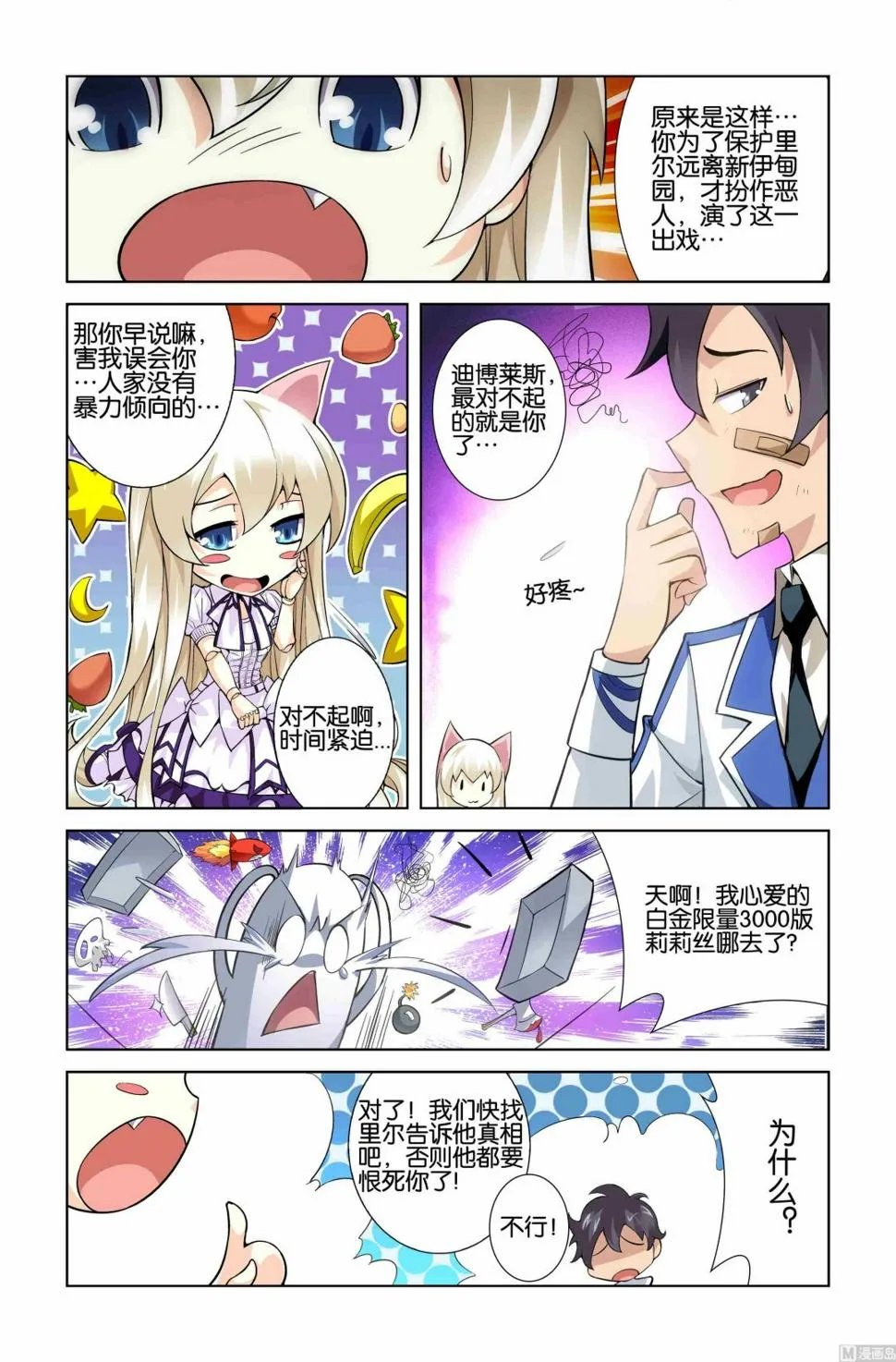 第05话 第12页