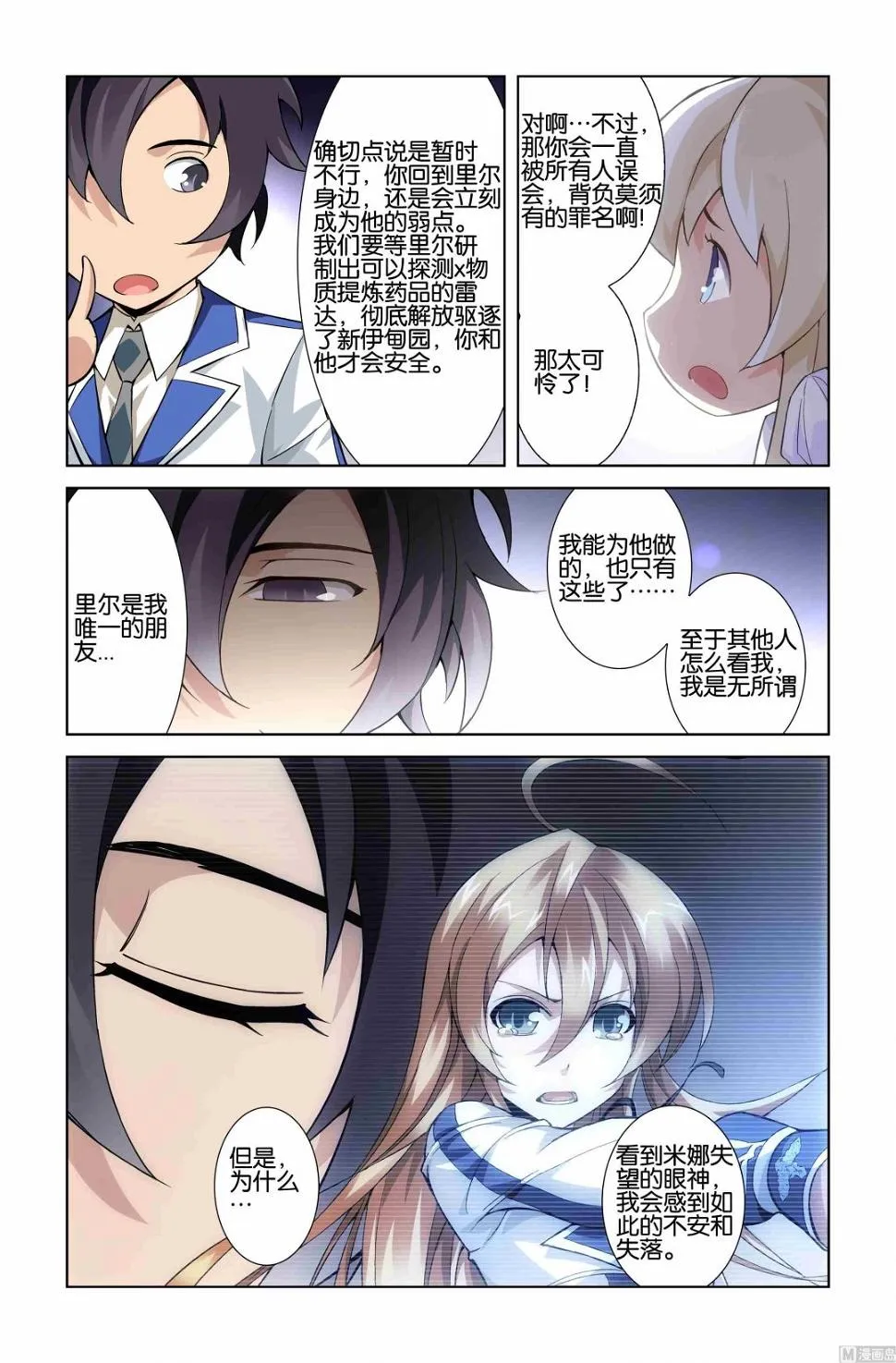 第05话 第13页