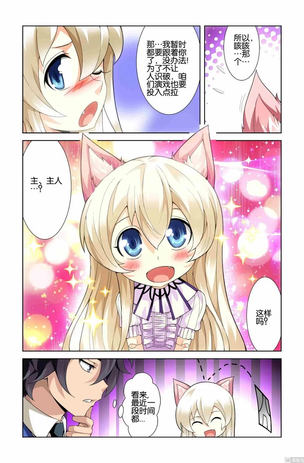 第05话 第14页