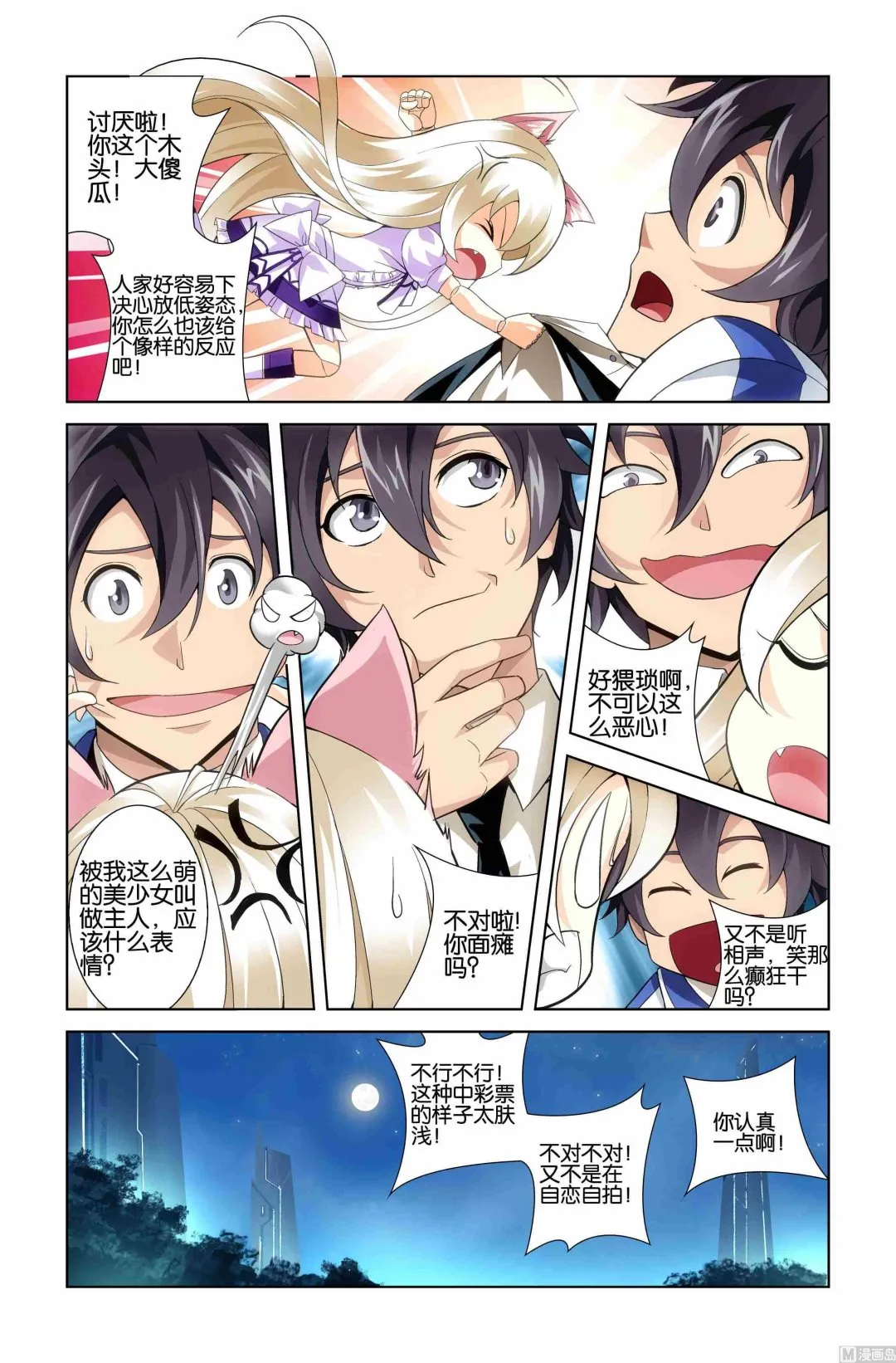 第05话 第15页
