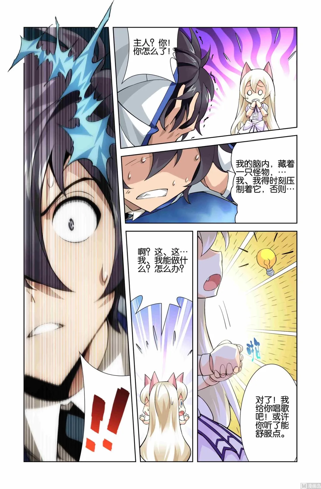 第05话 第16页