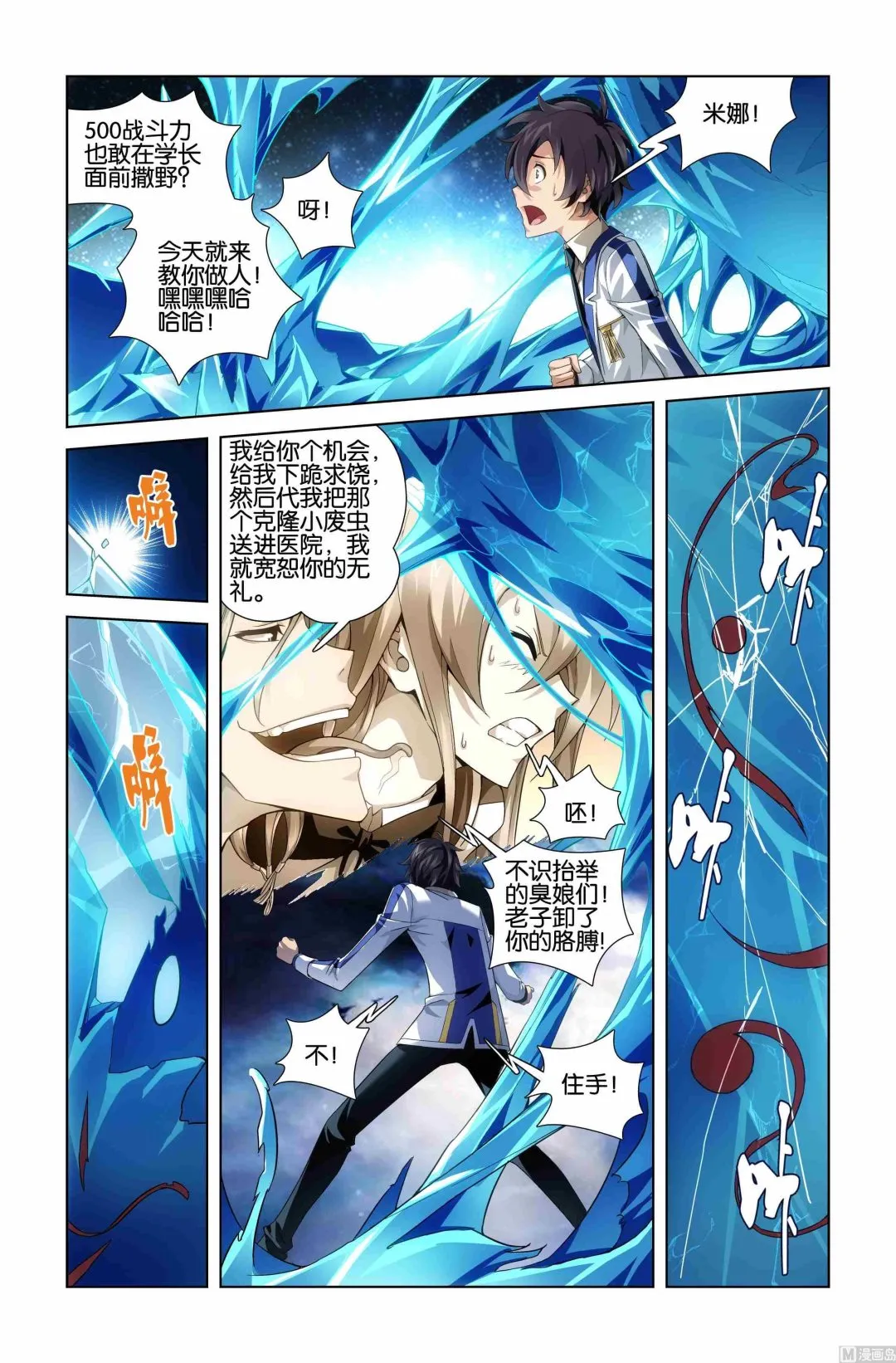 第07话 第3页