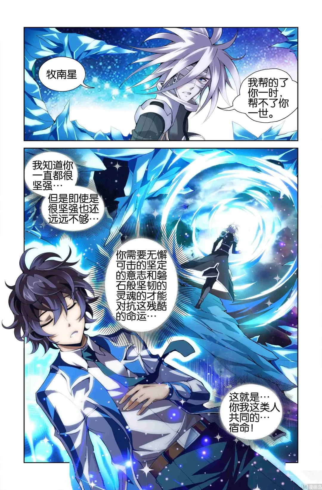 第07话 第22页