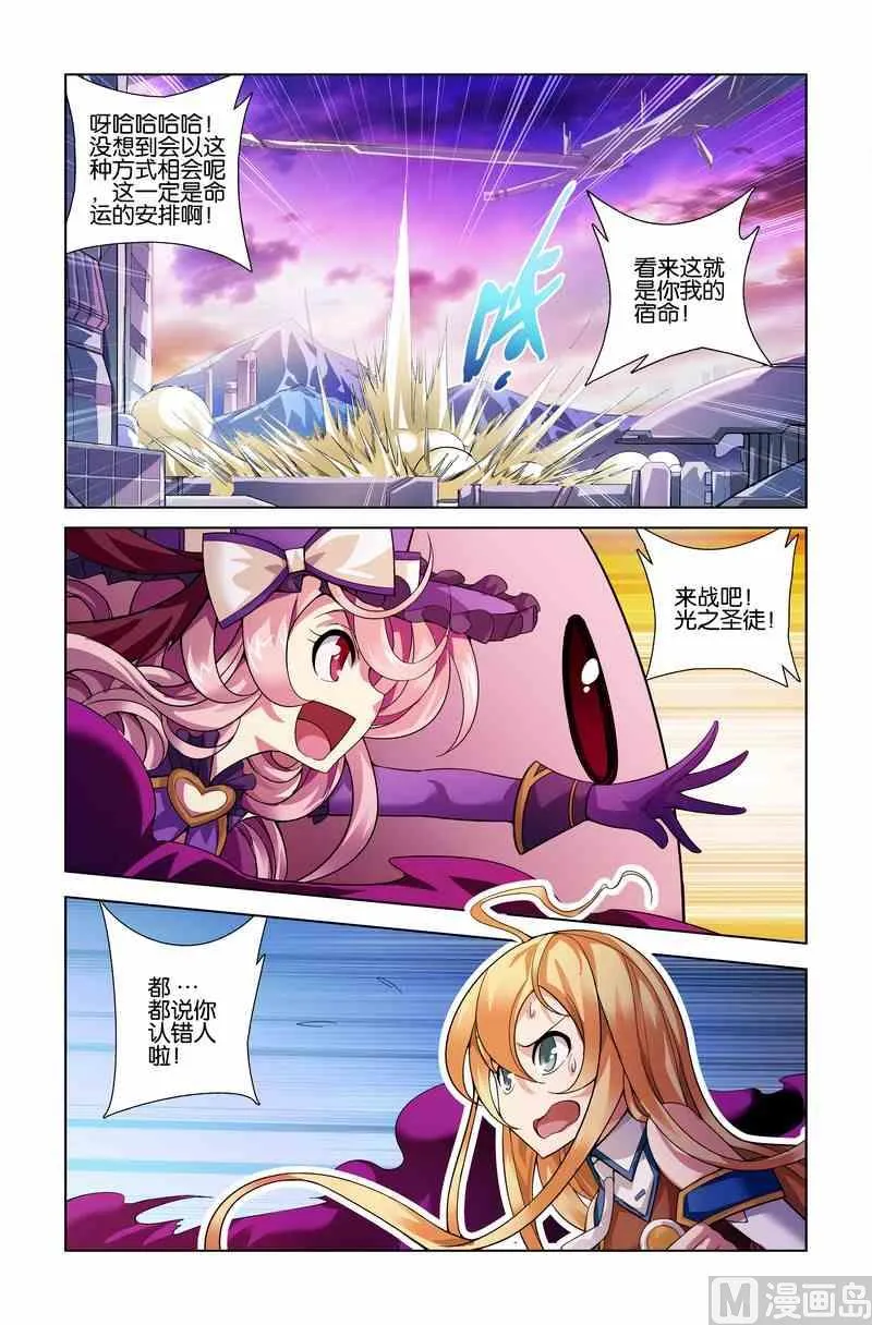 第12话 第1页