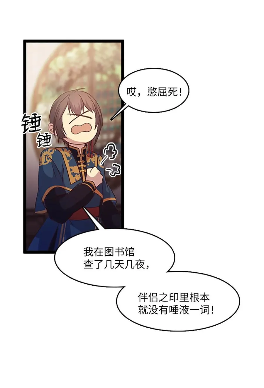 76 重生 第21页