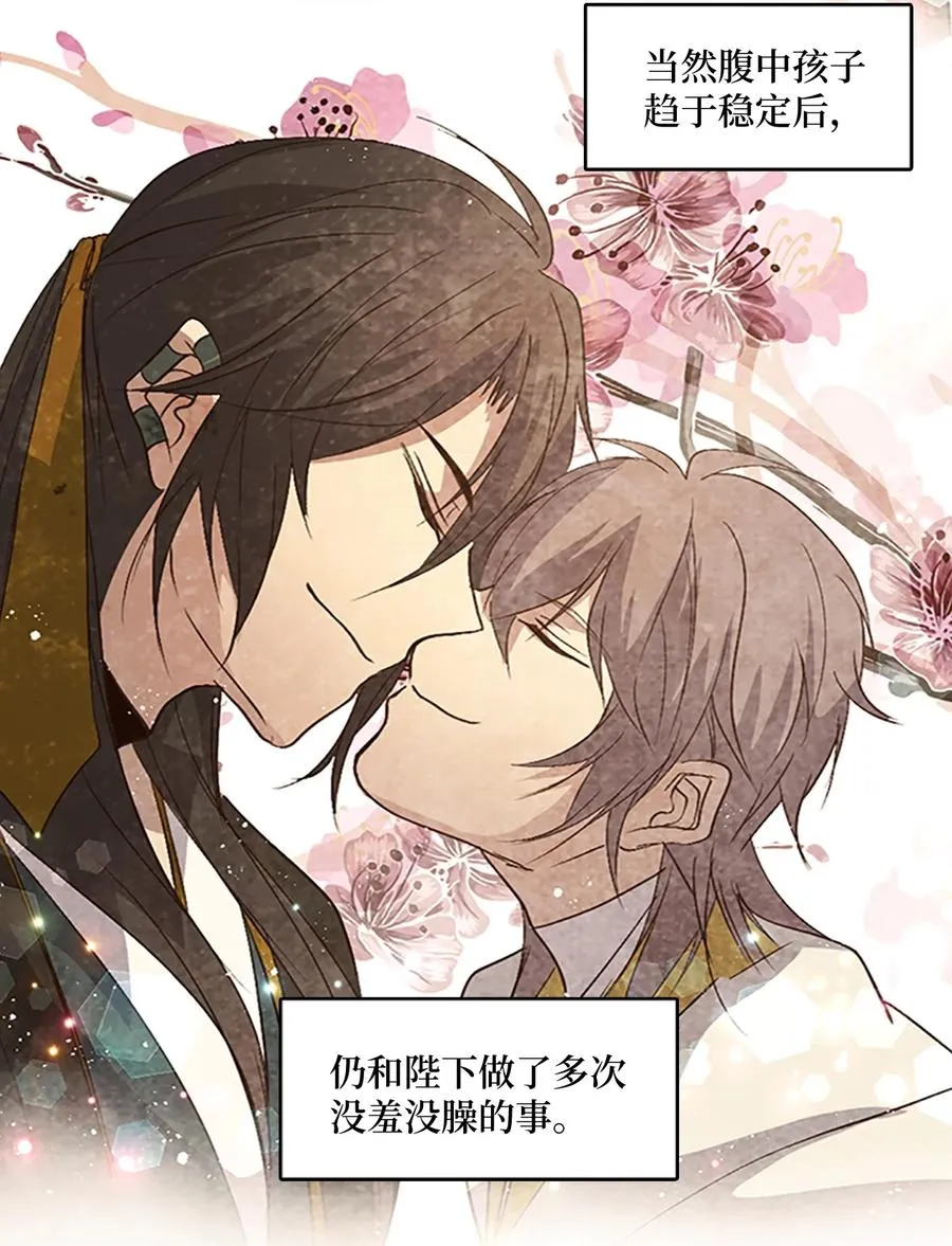 74 诞生前夕 第3页